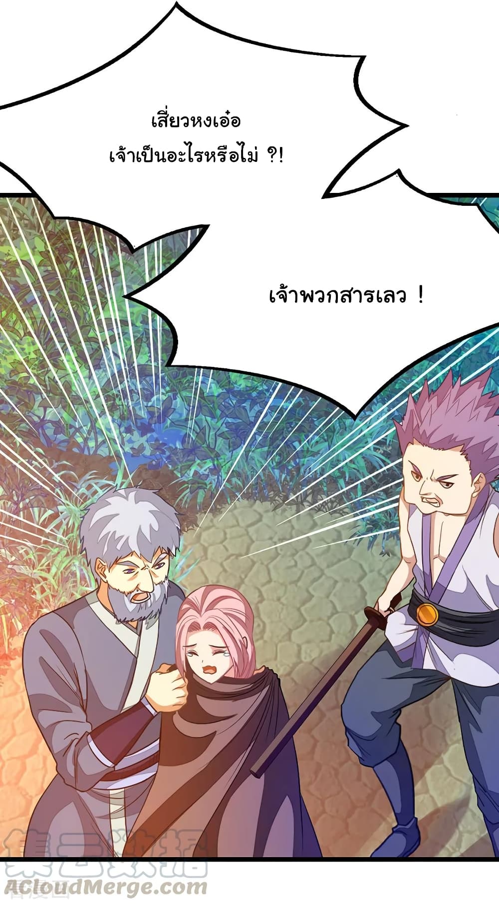 Nine Sun God King ราชันย์เทพเก้าสุริยัน 180-180