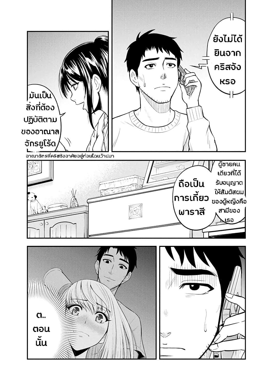 Orenchi ni Kita Onna Kishi to Inakagurashi Surukotoninatta Ken 37-37