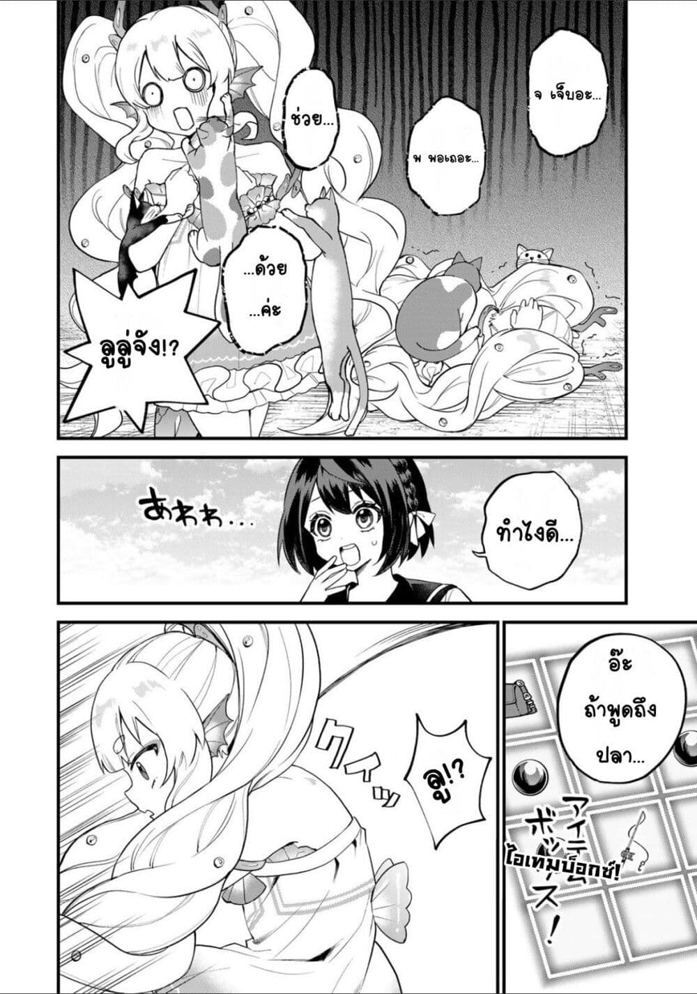 Sekai Saikyou no Majo, Hajimemashita - Watashidake "Kouryaku Saito" wo Mireru Sekai de Jiyuu ni Ikimasu 25-25