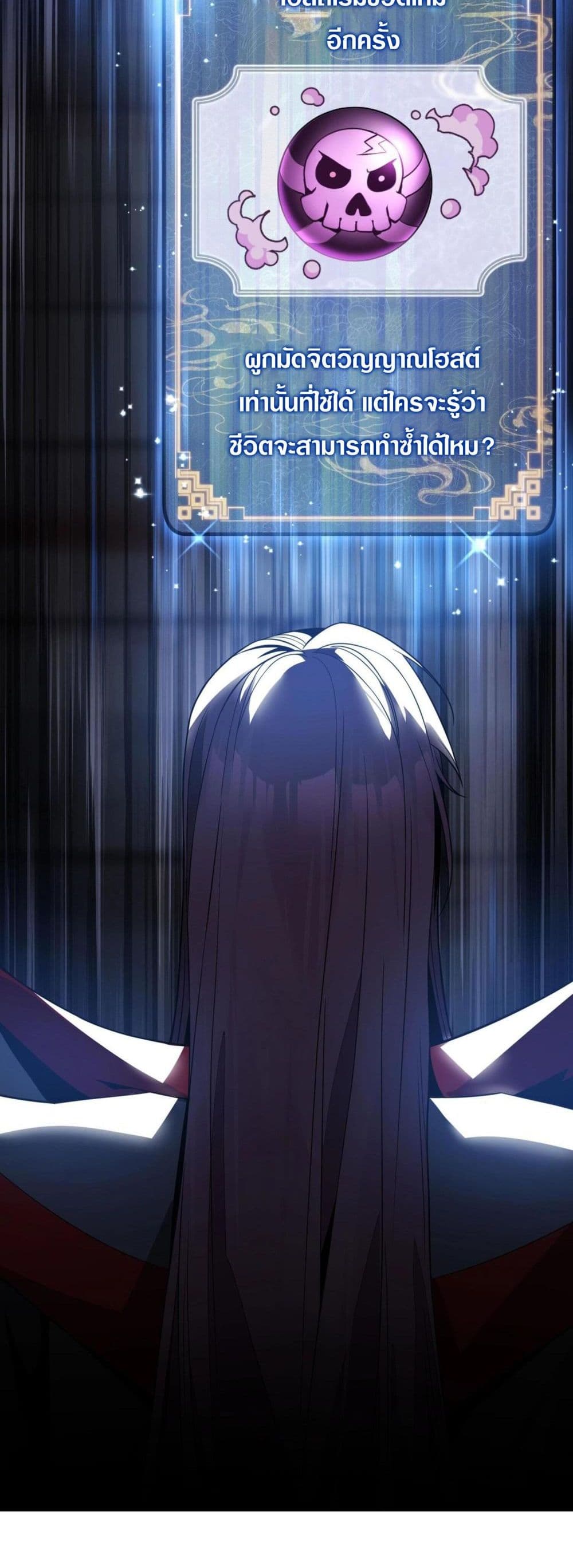 The Disciple Wants To Kill Me 5-5