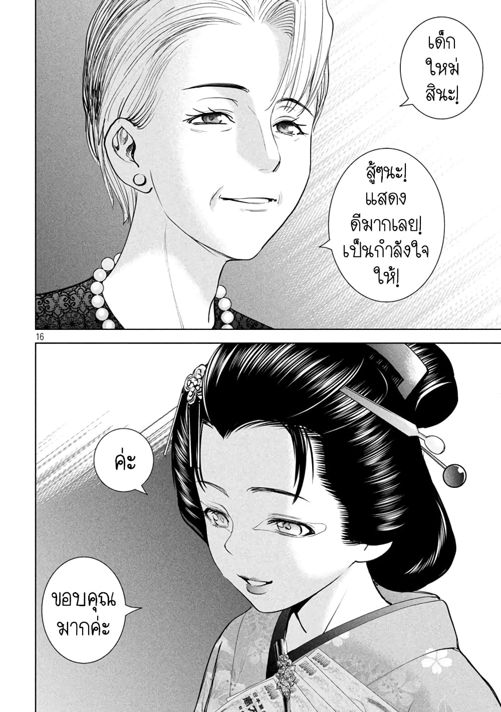 Satanophany 226-อ่อย