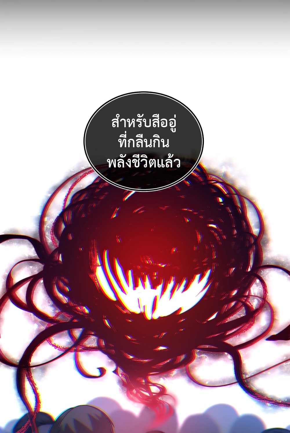 Anemone : Dead or Alive 4-4