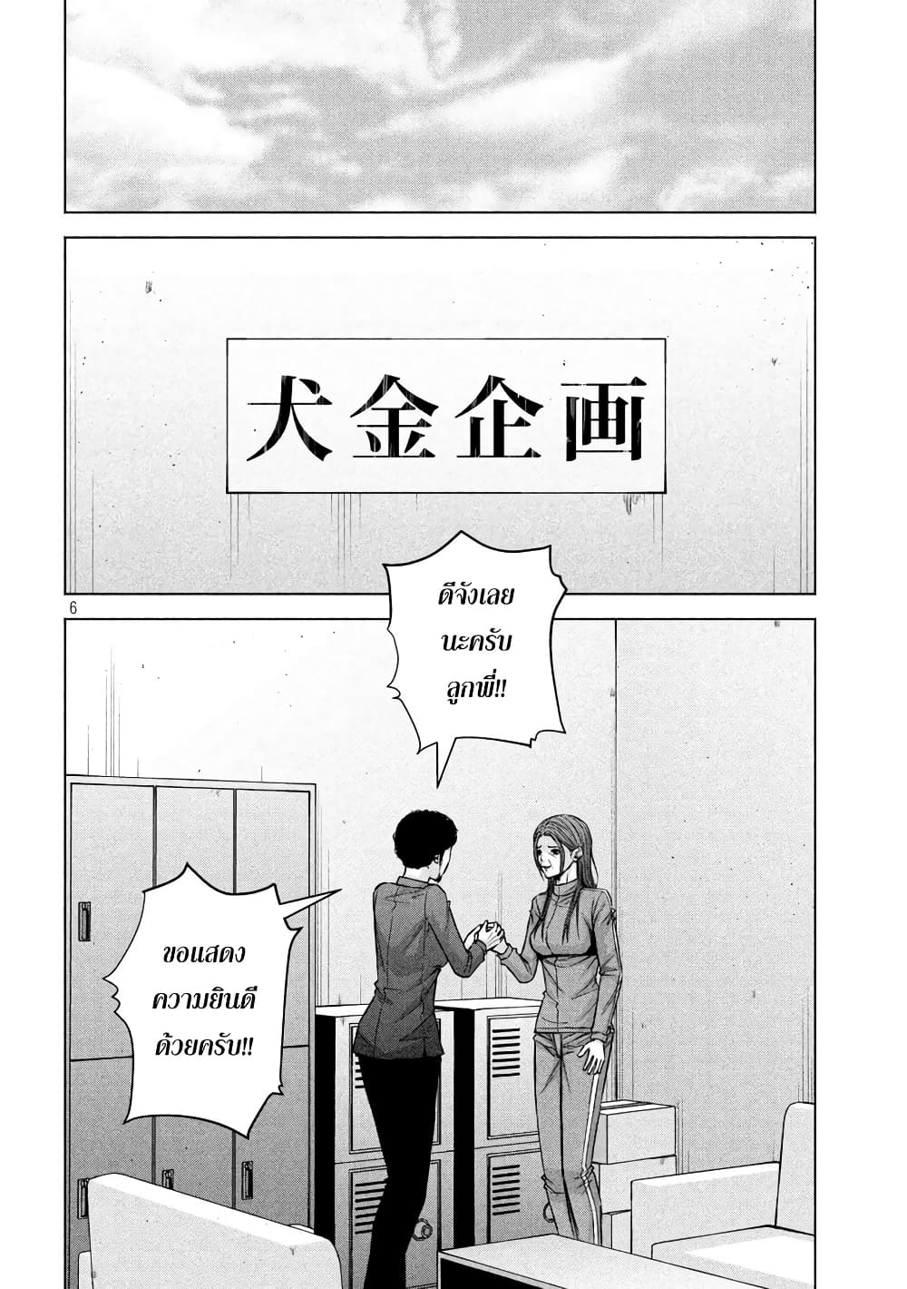 Kenshirou ni Yoroshiku 73-ไอดอลจบการศึกษา
