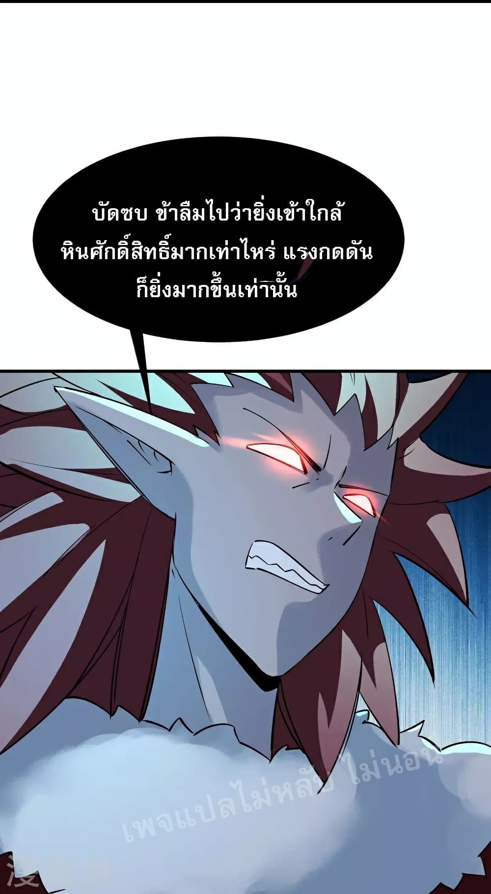 My Harem is All Female Students ฮาเร็มของข้ามีแต่ลูกศิษย์หญิงทั้งนั้น 76-76