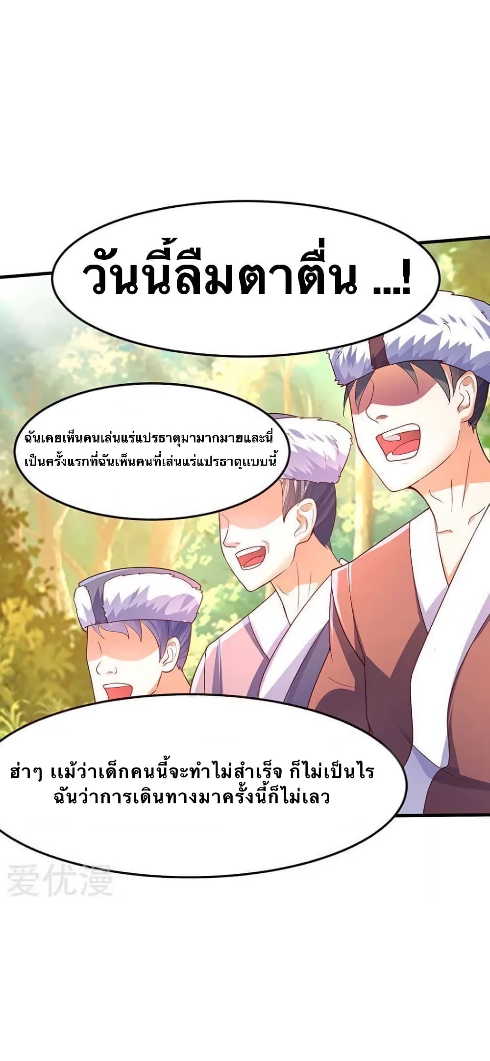 Strongest Leveling 63-63