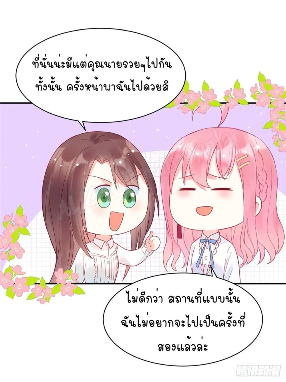 Miss Rabbit of President Wolf 3-3