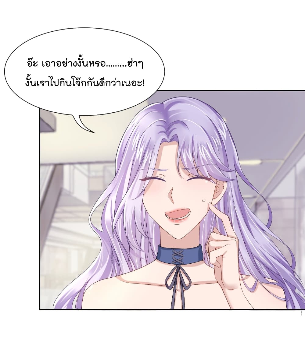 The Evil Wolf & The Thief Fox หมาป่าตัวร้ายกับยัยจอมโจรจิ้งจอก 4-4
