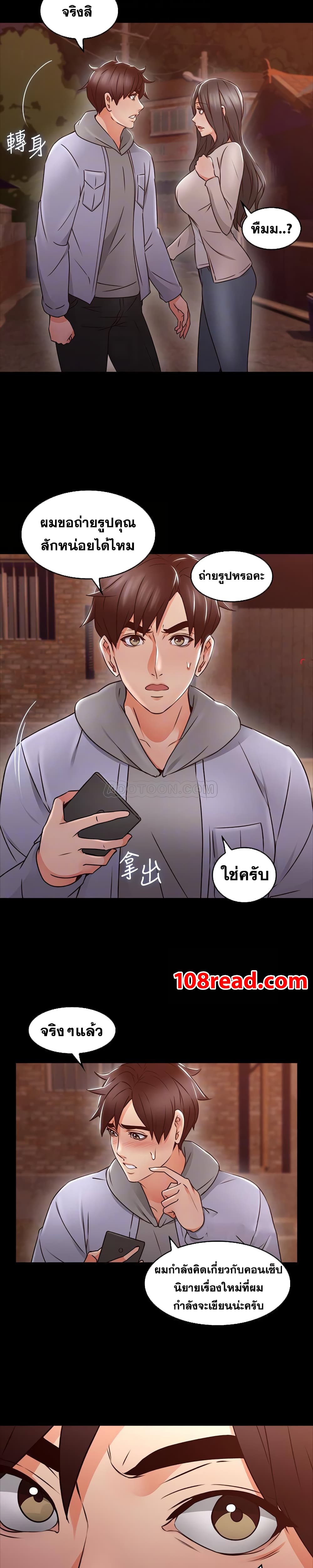 Soothe Me! 16-16