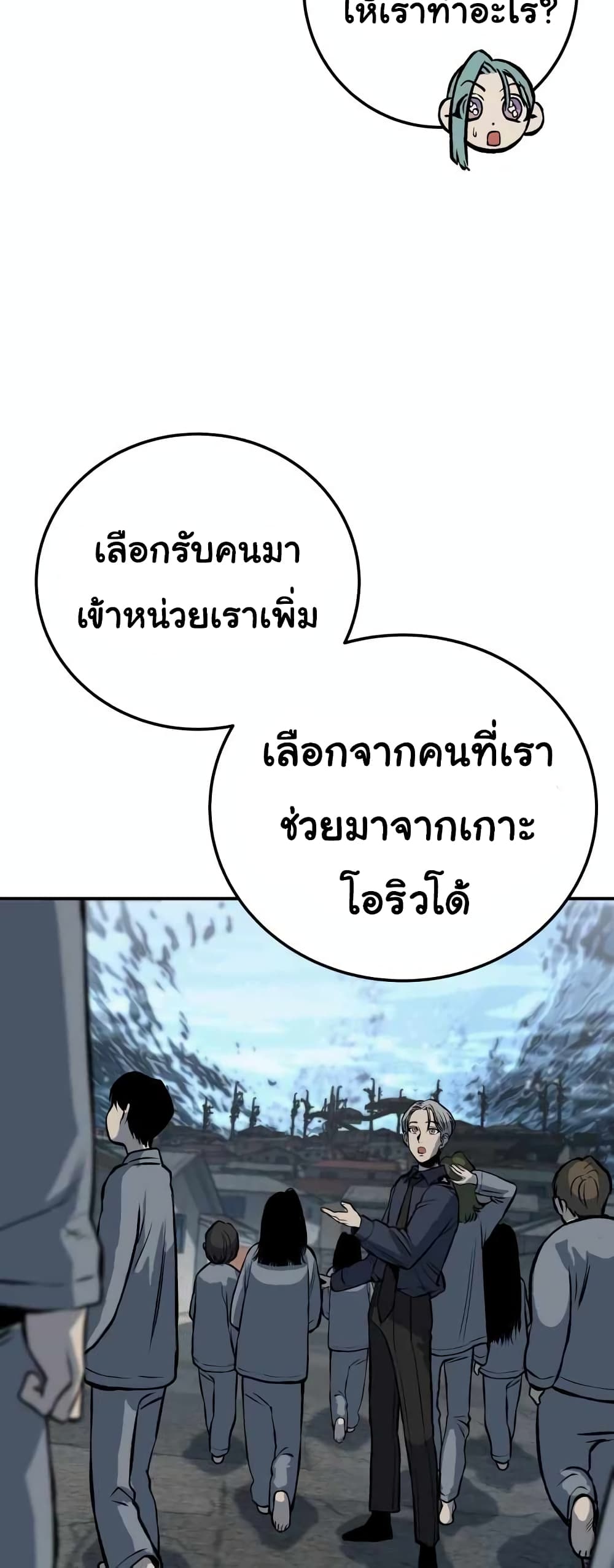 ZomGan 18-18