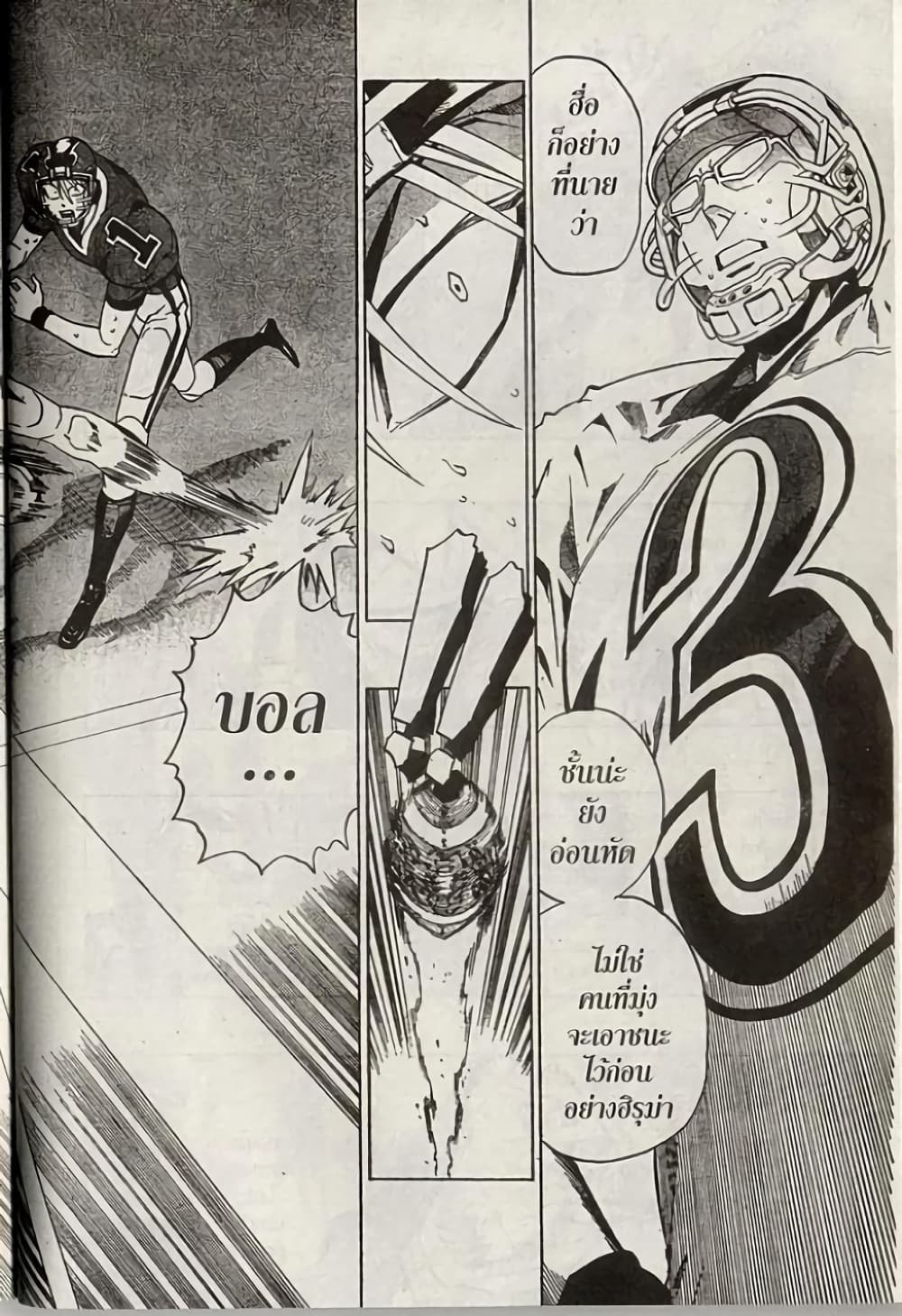 Eyeshield 21 216-216