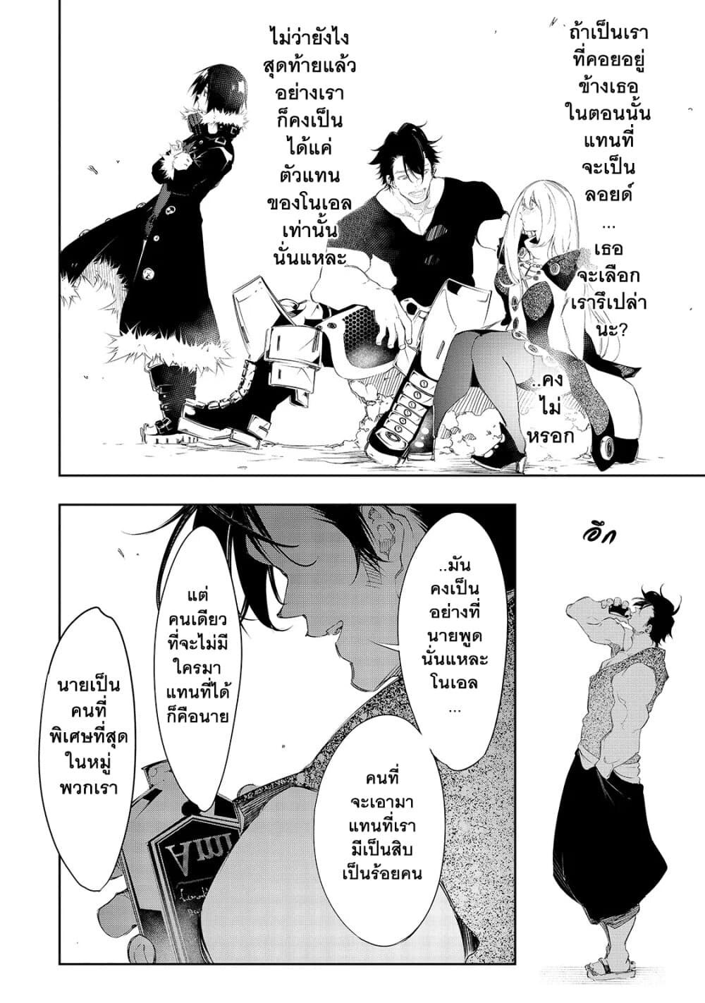 Saikyou no Shien-shoku "Wajutsushi" Dearu Ore wa Sekai Saikyou Kuran o Shitagaeru นักพูดสุดโฉดสร้างแคลนสุดแกร่ง 8-รสชาติของวิสกี้