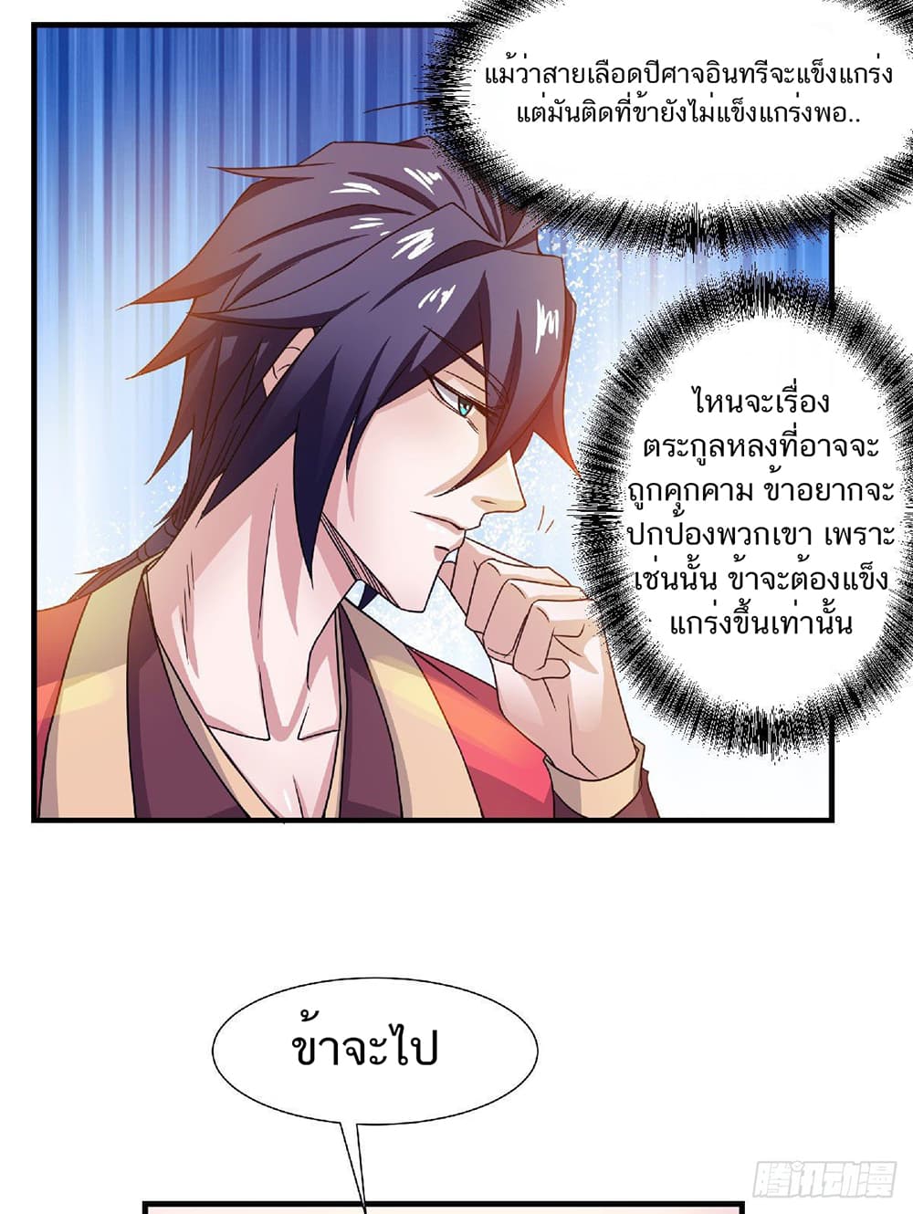 Supreme Demon Return 73-73