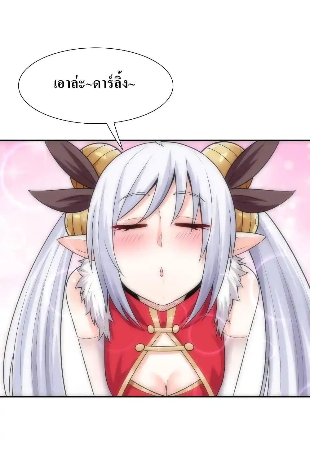 My Harem Is Entirely Female Demon Villains 12-12
