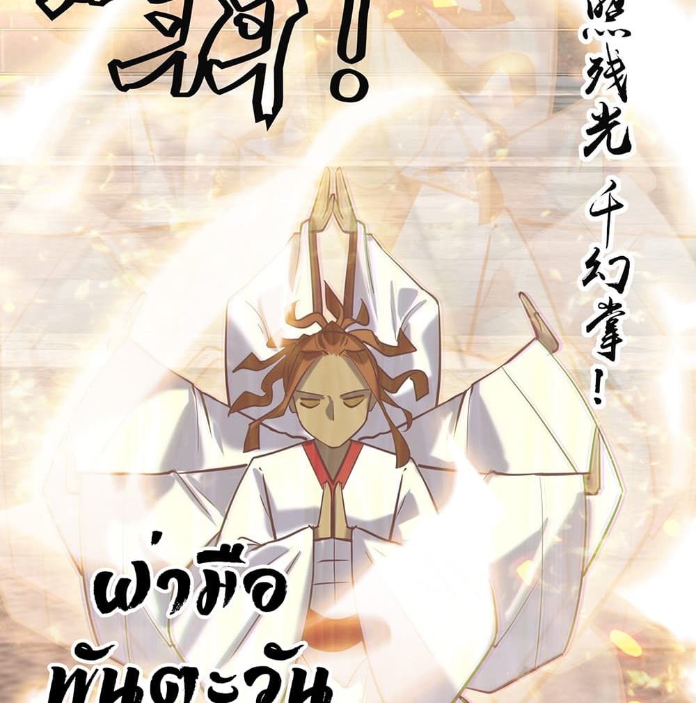 Rebirth of The Peerless Villain เกิดใหม่เป็นสุดยอดวายร้ายไร้เทียมทาน 12-12