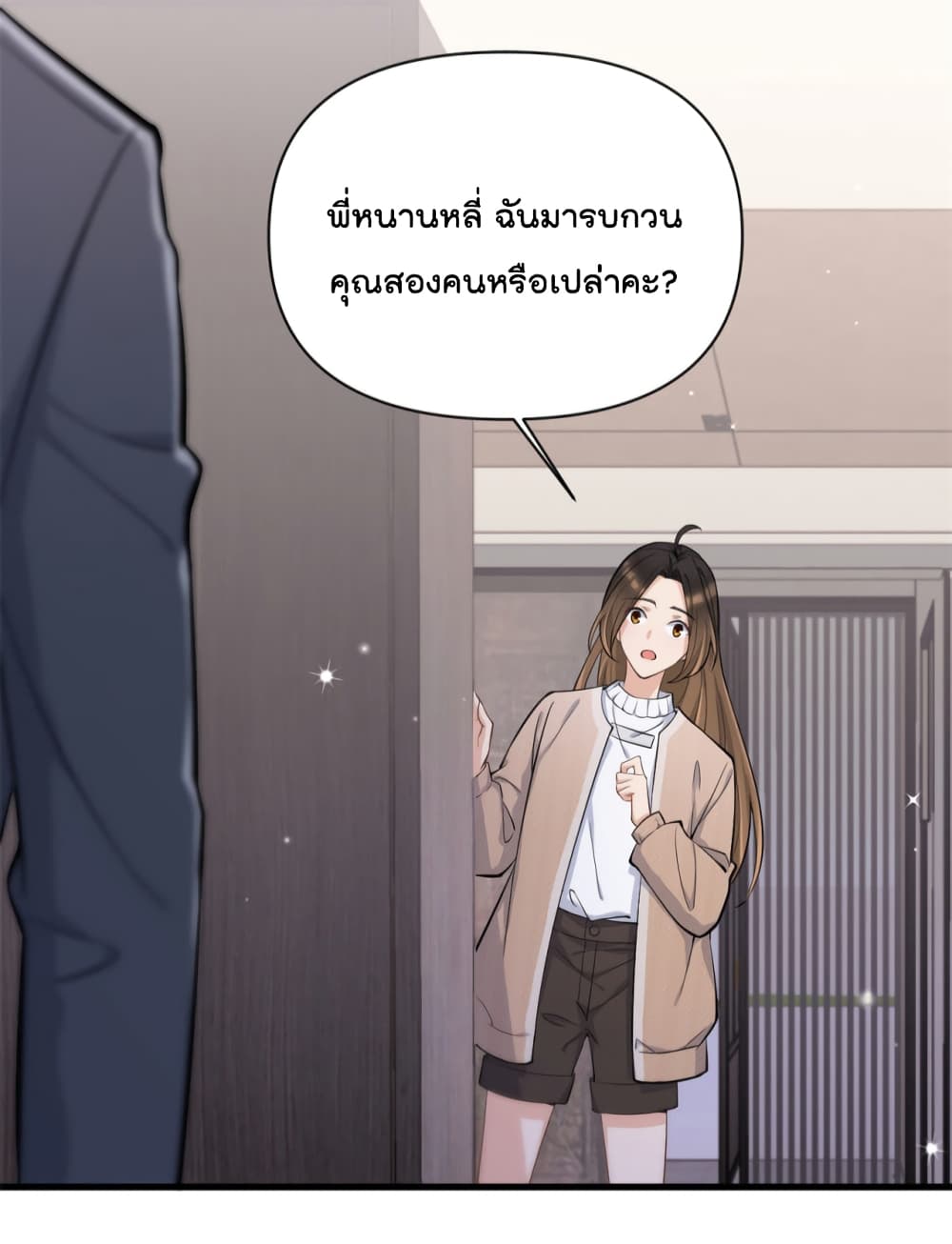 Remember Me? จำฉันได้หรือเปล่า? 117-117