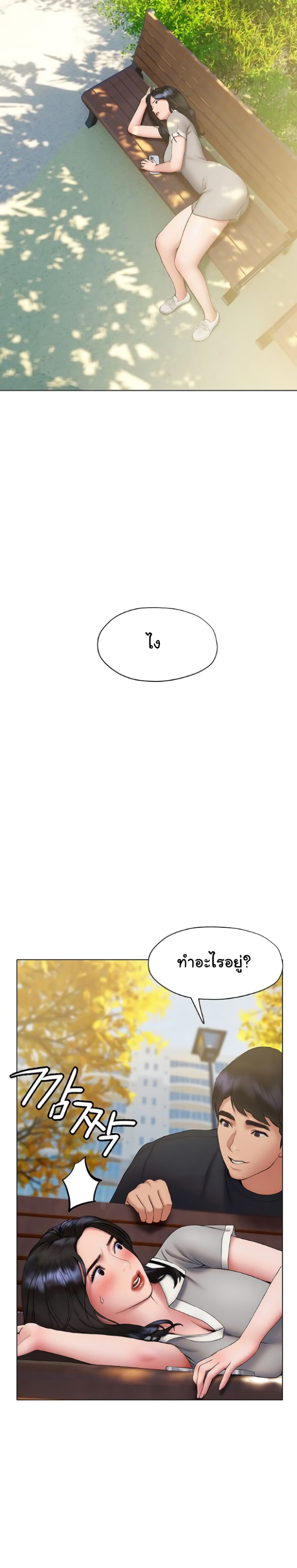 Understanding of Flirting 20-20