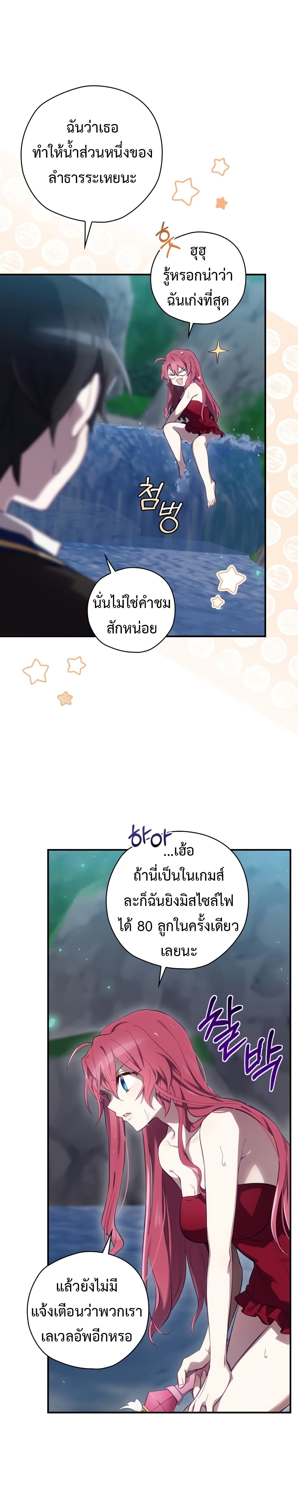 Ending Maker 19-19