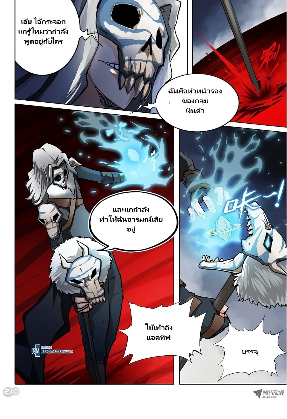 Silver Gravekeeper 43-43