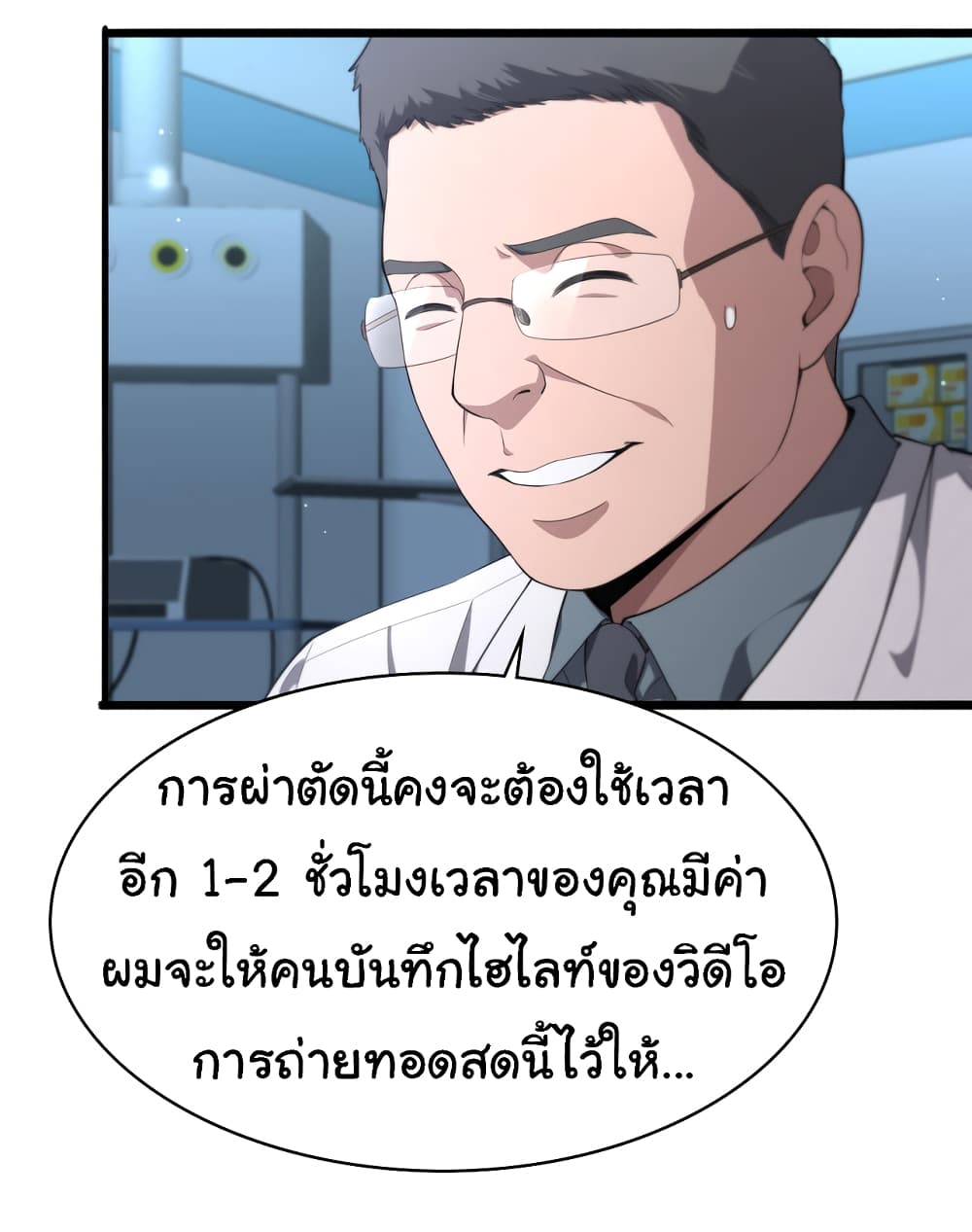 Dr.Lingran's Ultimate System 213-213