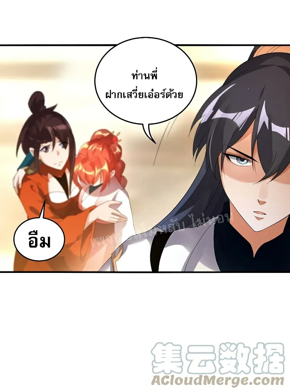Rebirth of the Dragon Emperor 38-38