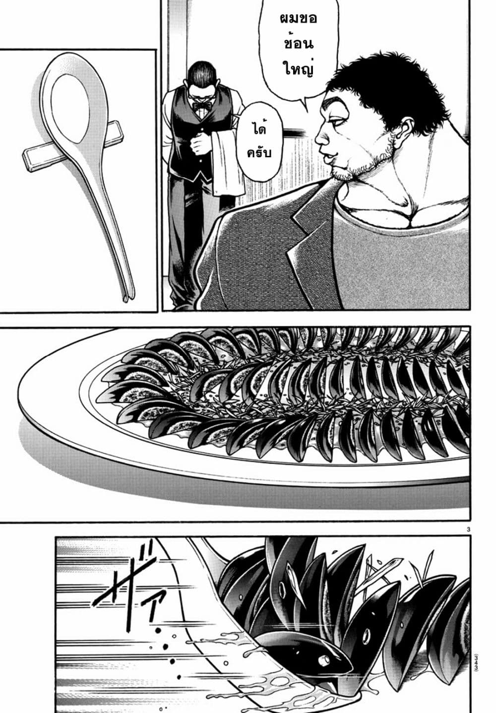Baki Dou II 128-128