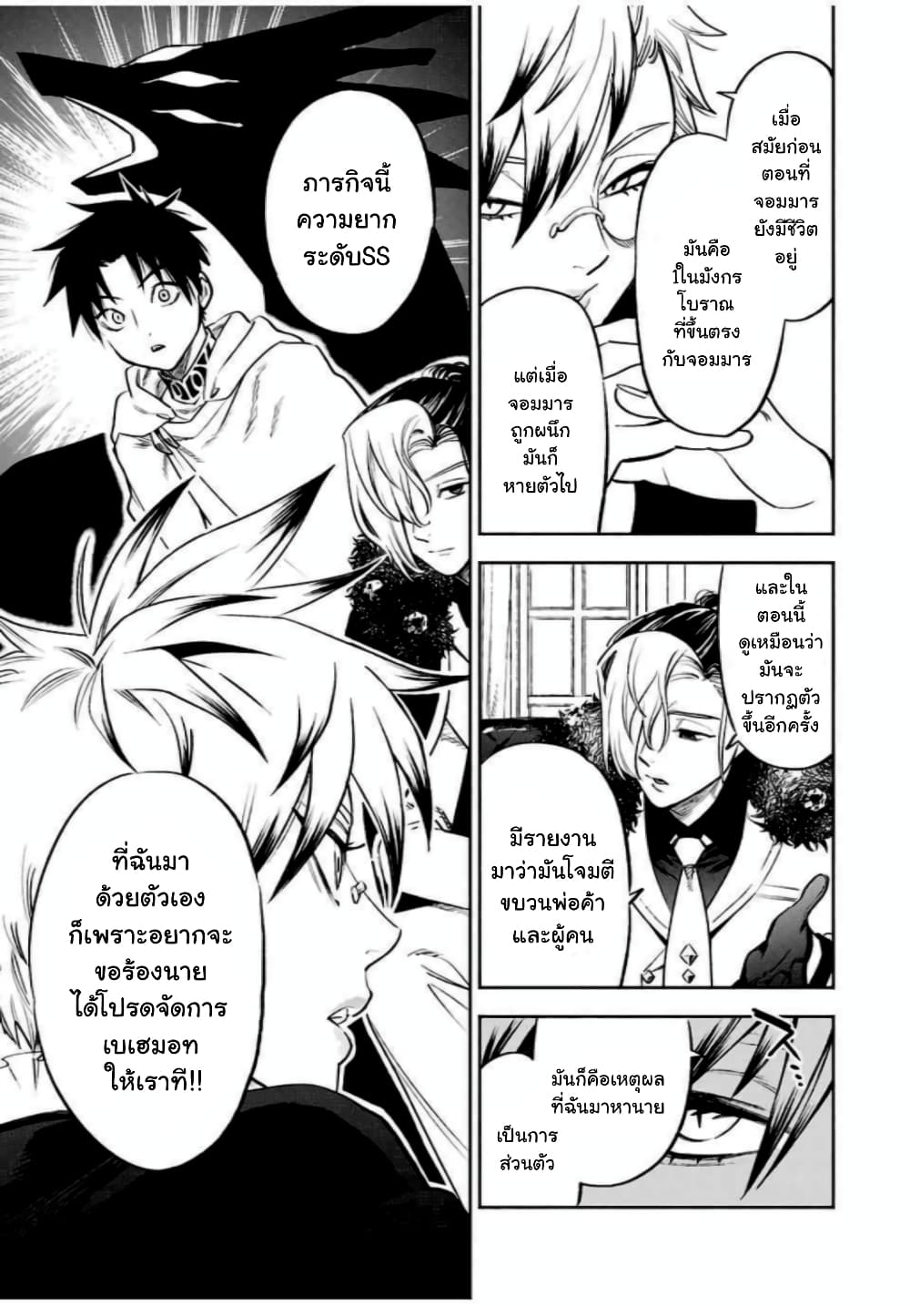 Fuguushoku Kanteishi ga Jitsu wa Saikyou datta ~Naraku de Kitaeta Shingan de Musou suru~ นักประเมินไร้ค่าบัพมาไร้พ่าย 17.1-17.1