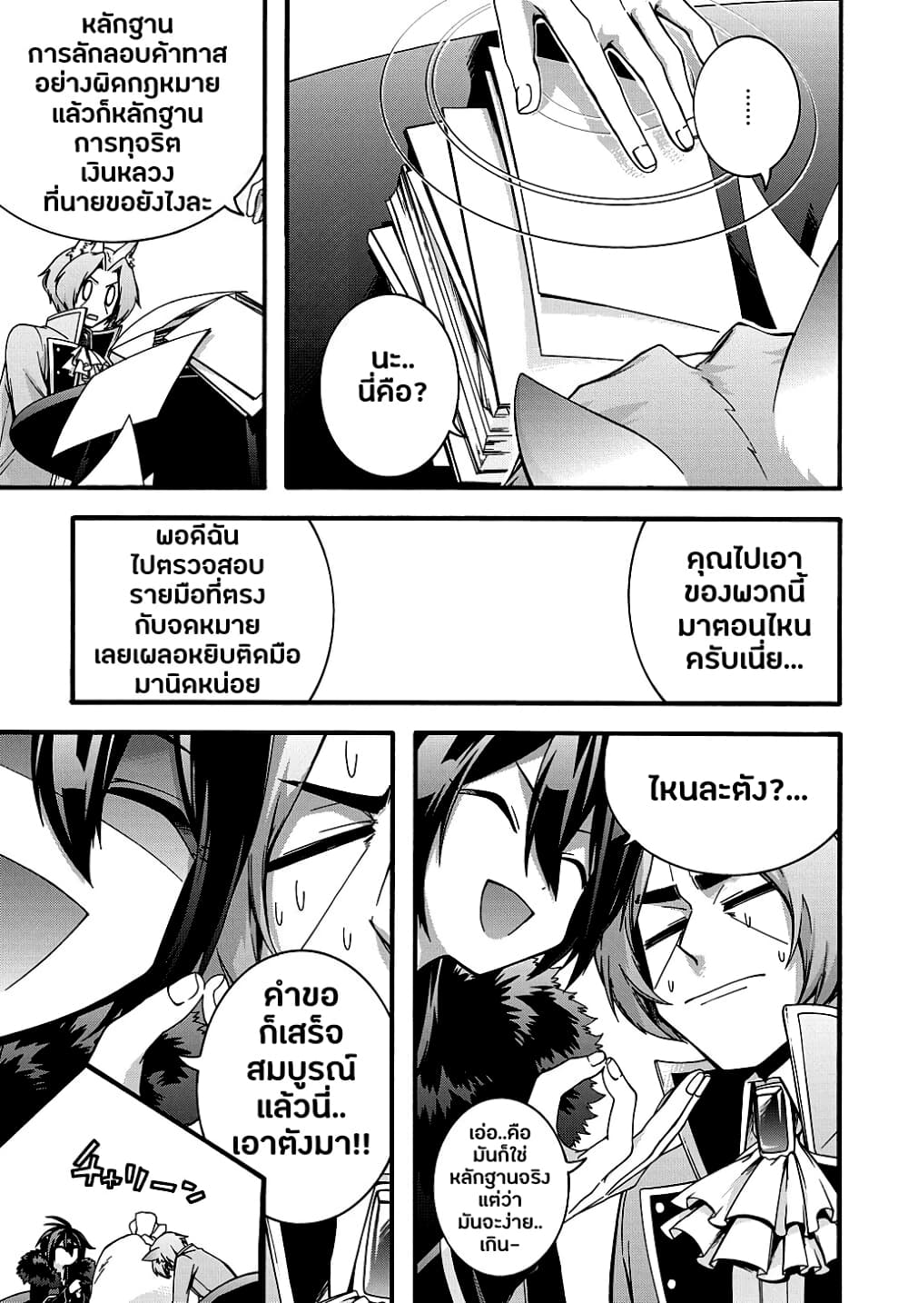 Garbage Brave: Isekai ni Shoukan Sare Suterareta Yuusha no Fukushuu Monogatari 17-17