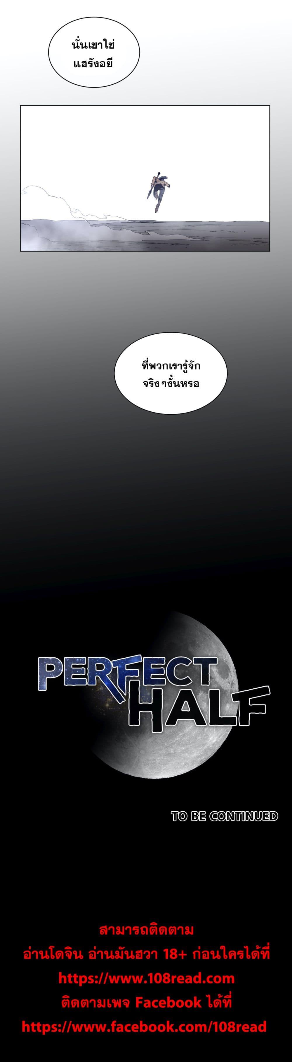 Perfect Half 97-97