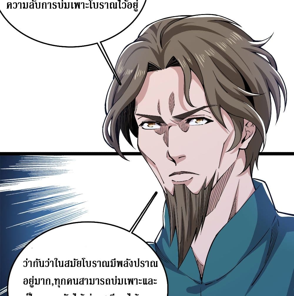 Rebirth God Of Sword 20-20