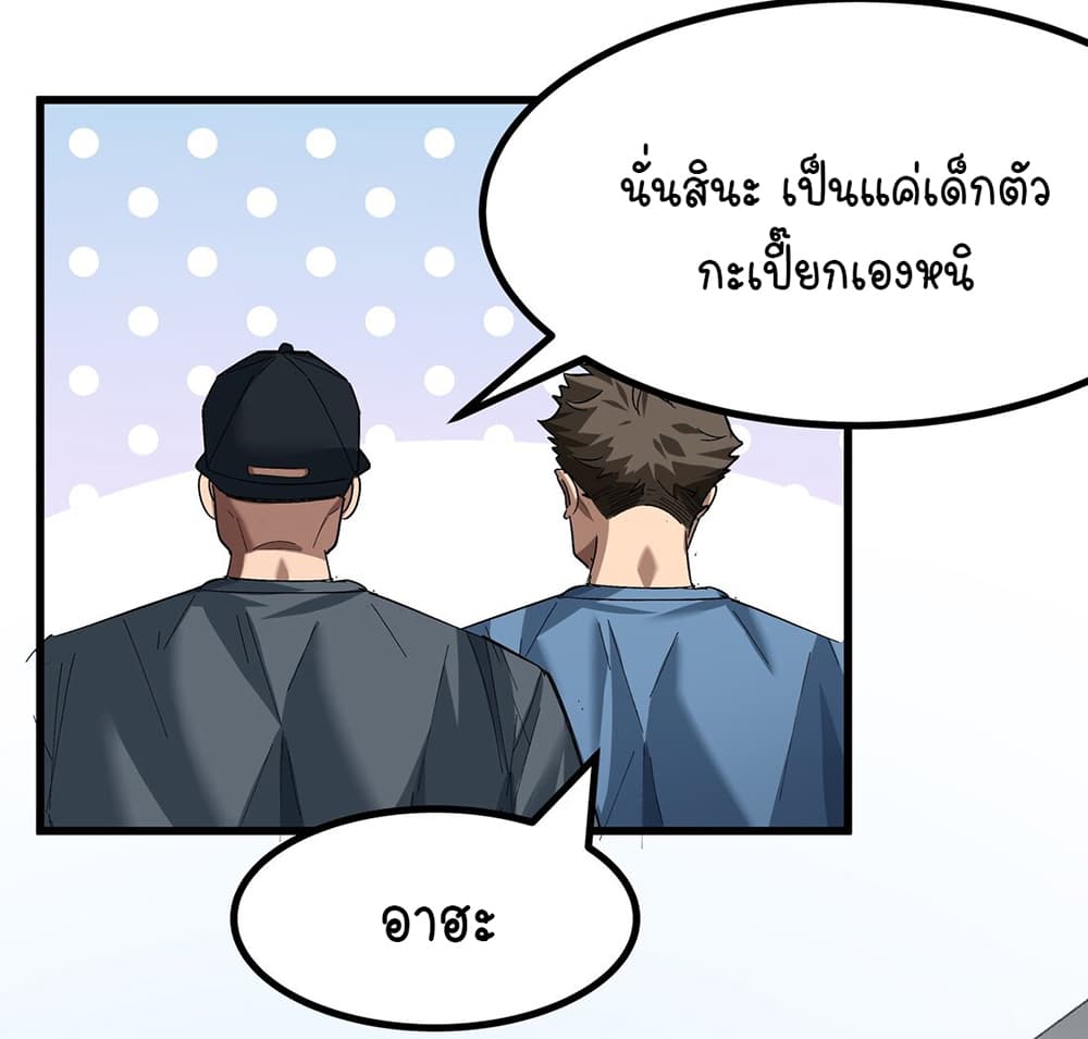 The Best Project is to Make Butter โปรเจคจบที่ดีคือการทำเนยไงล่ะ 4-วิ่งไปแบบไร้ยางอายซะเลย