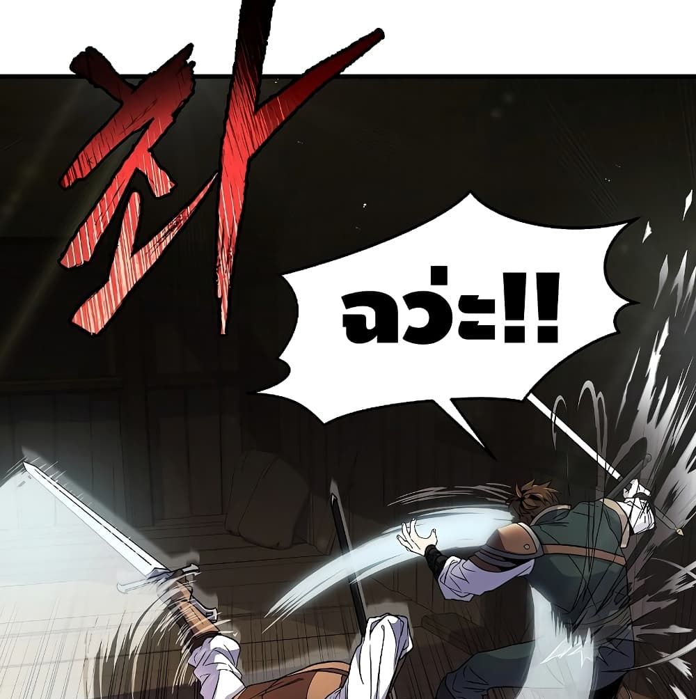 Return of the Legendary Spear Knight 5-5