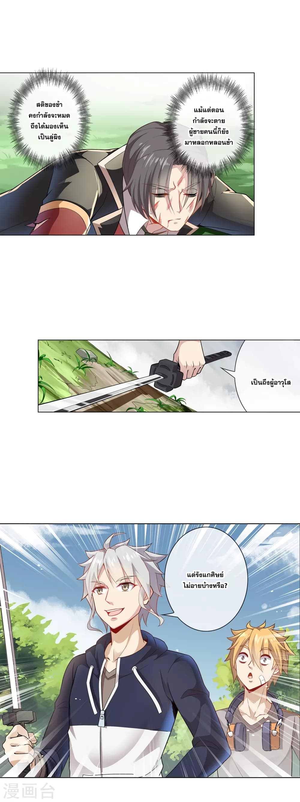 Road to Awakening 13-13