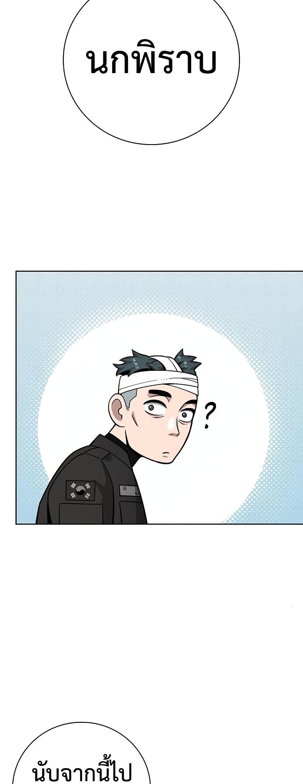 The Dark Mage’s Return to Enlistment 23-23
