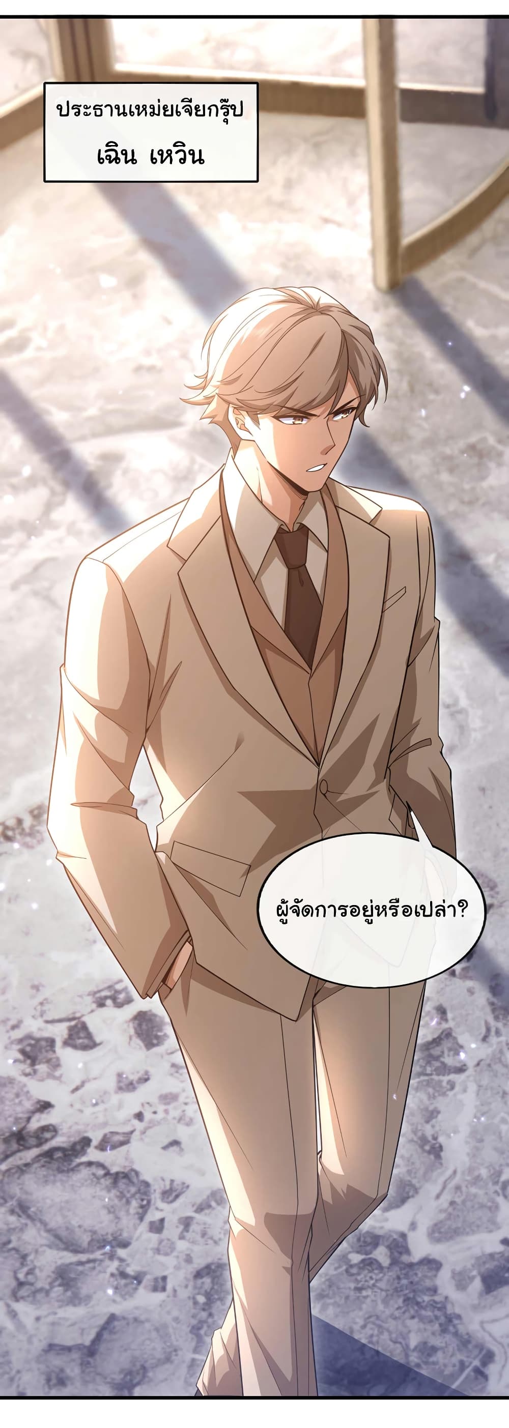 Chu Chen, The Trash Son-in-Law 58-58