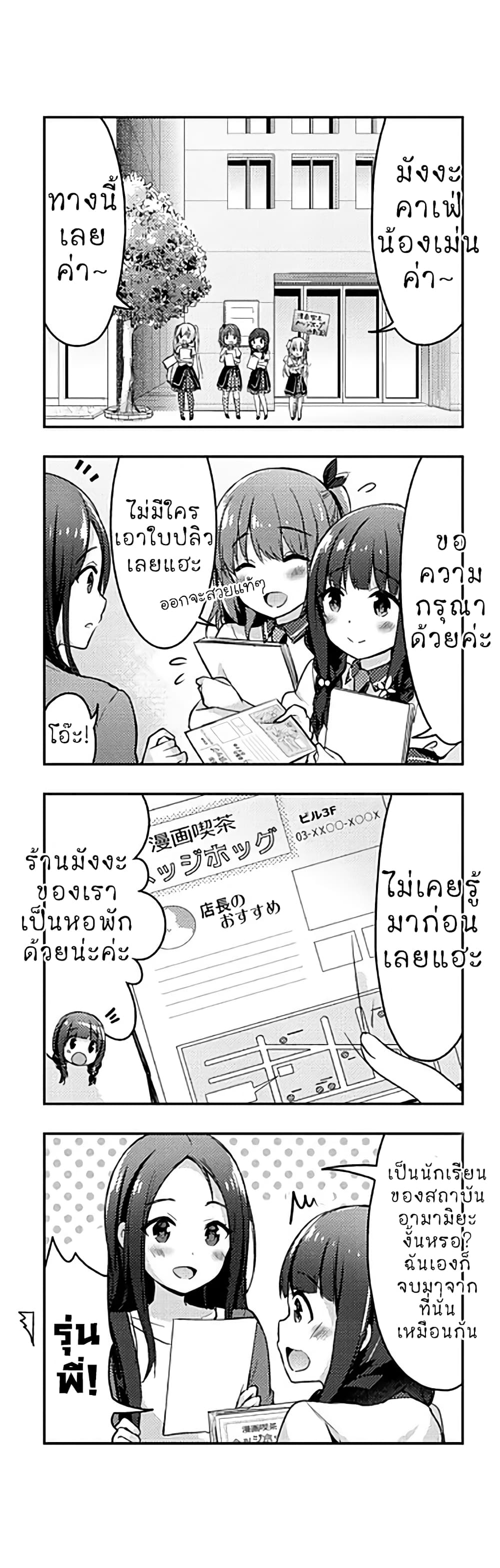 Ichijouma Mankitsu Gurashi 5-5
