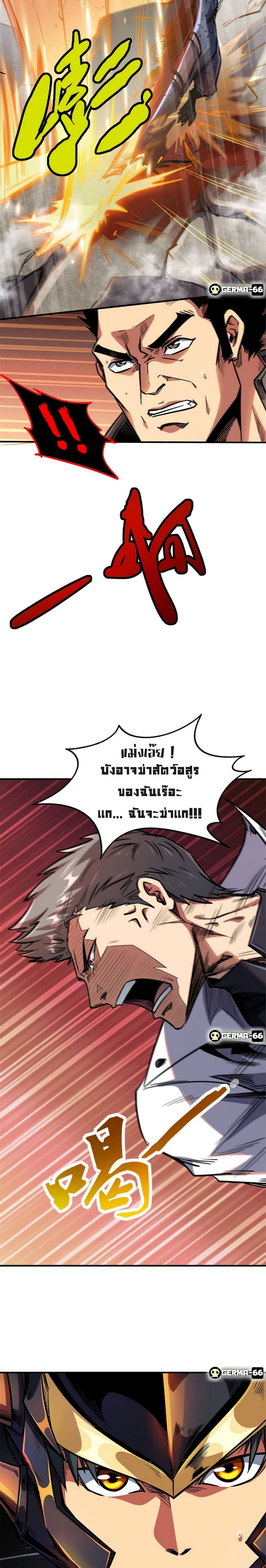 Super God Gene 5-5