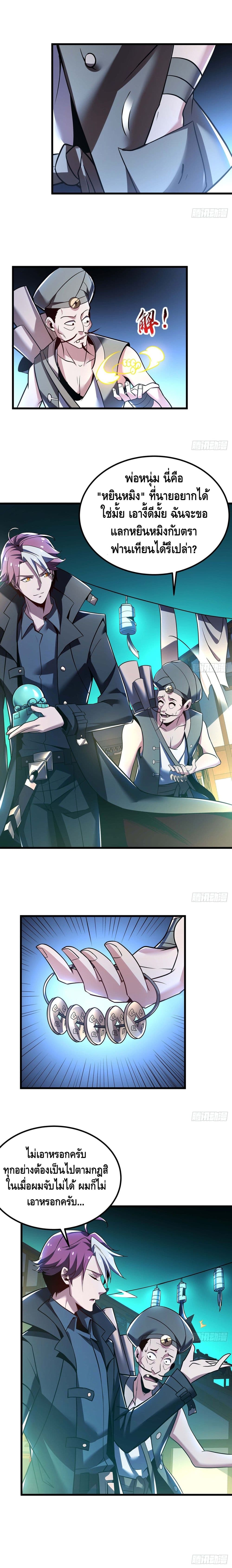 Undead King Beyond 41-41