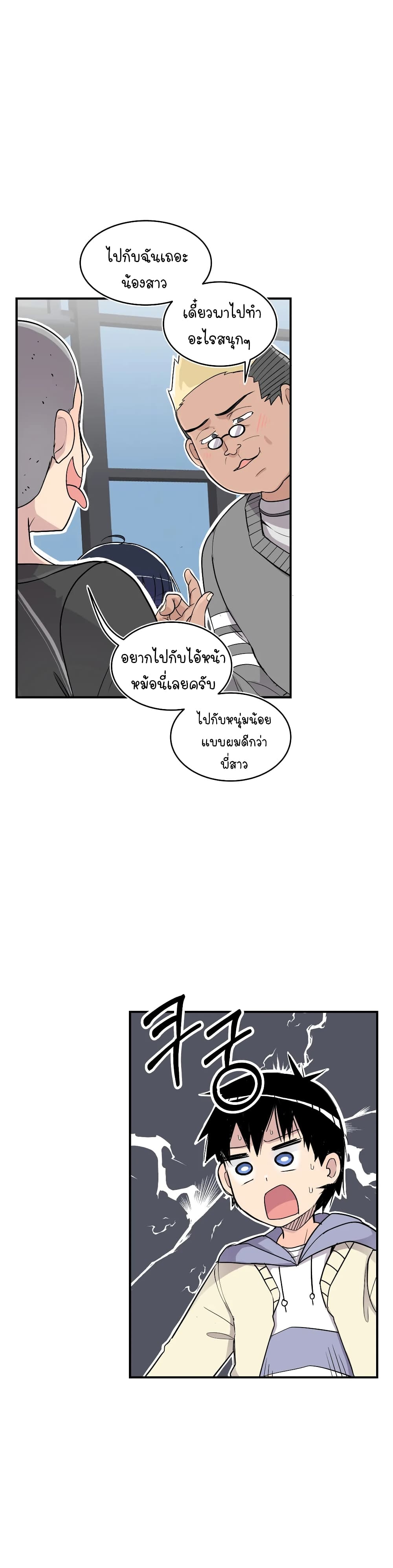 Erotic Manga Club ชมรมการ์ตูนอีโรติก 20-20