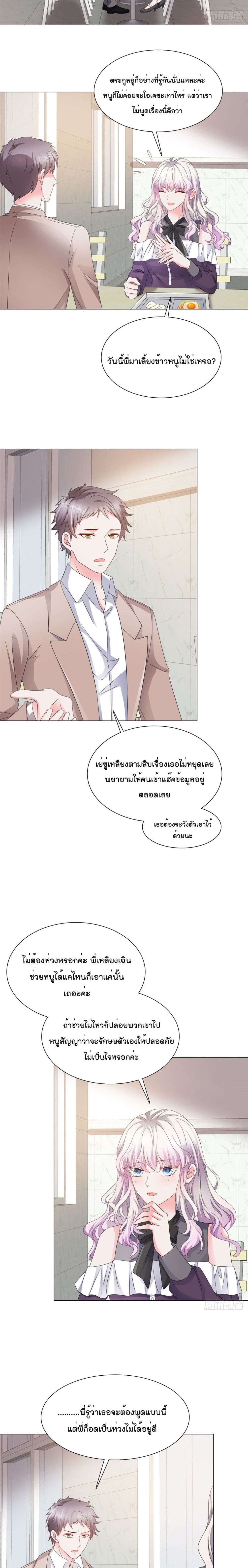 Season of Love 9-9