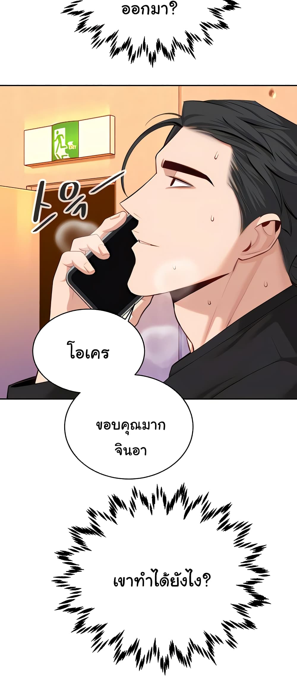 Secret Ejaculation Of The Rich 44-44