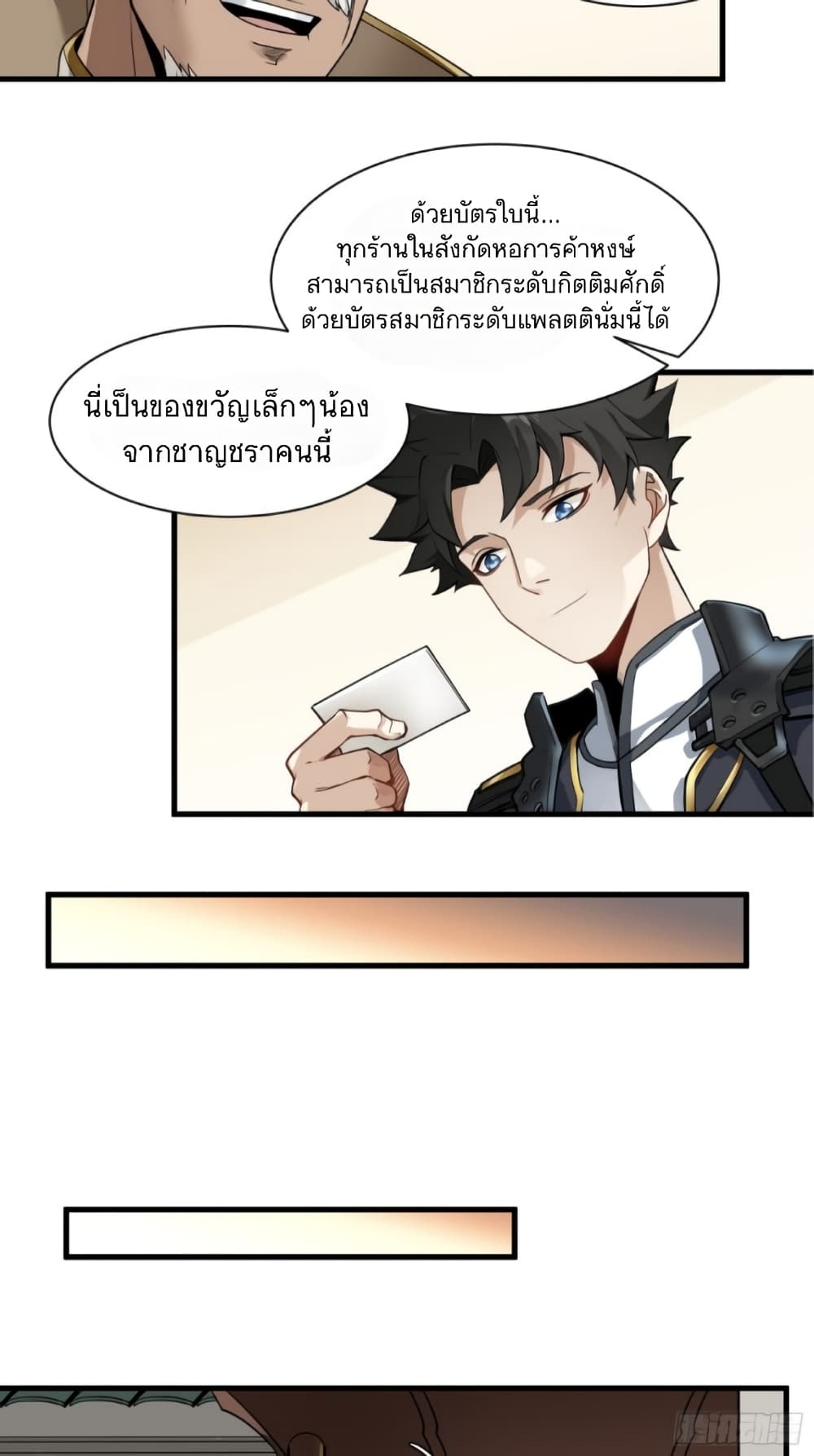 Legend of Star General 14-14