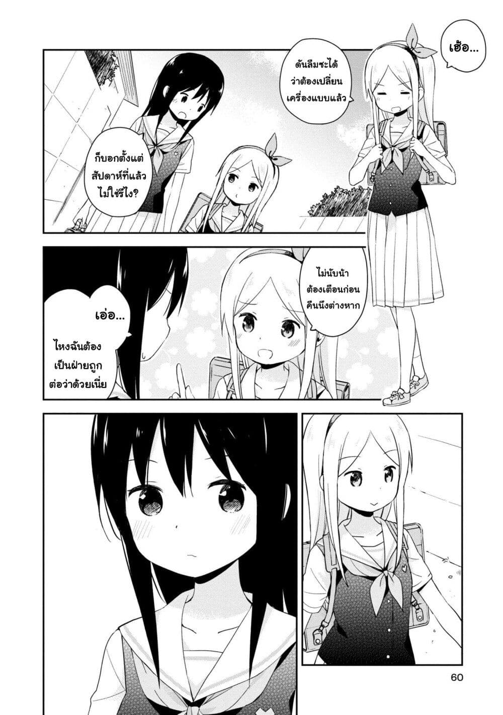 Mirai no Fu Fu Desu Kedo? 15-เครื่องแบบหน้าร้อน