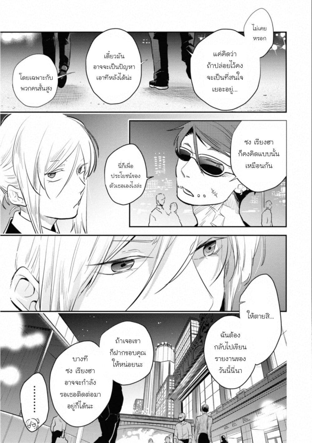 Koroshi Ai 57-Alter