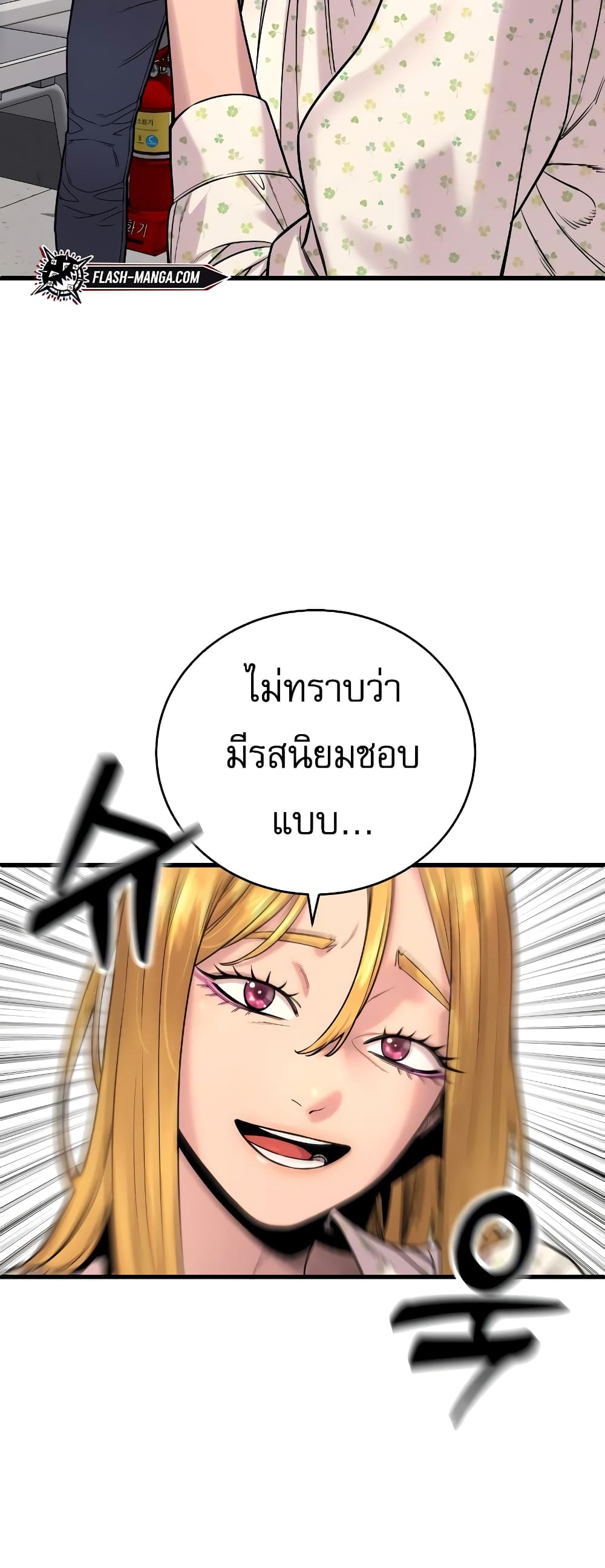 Return of the Bloodthirsty Police 8-8