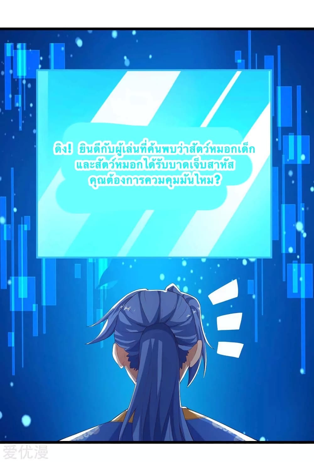 Strongest Leveling 129-129
