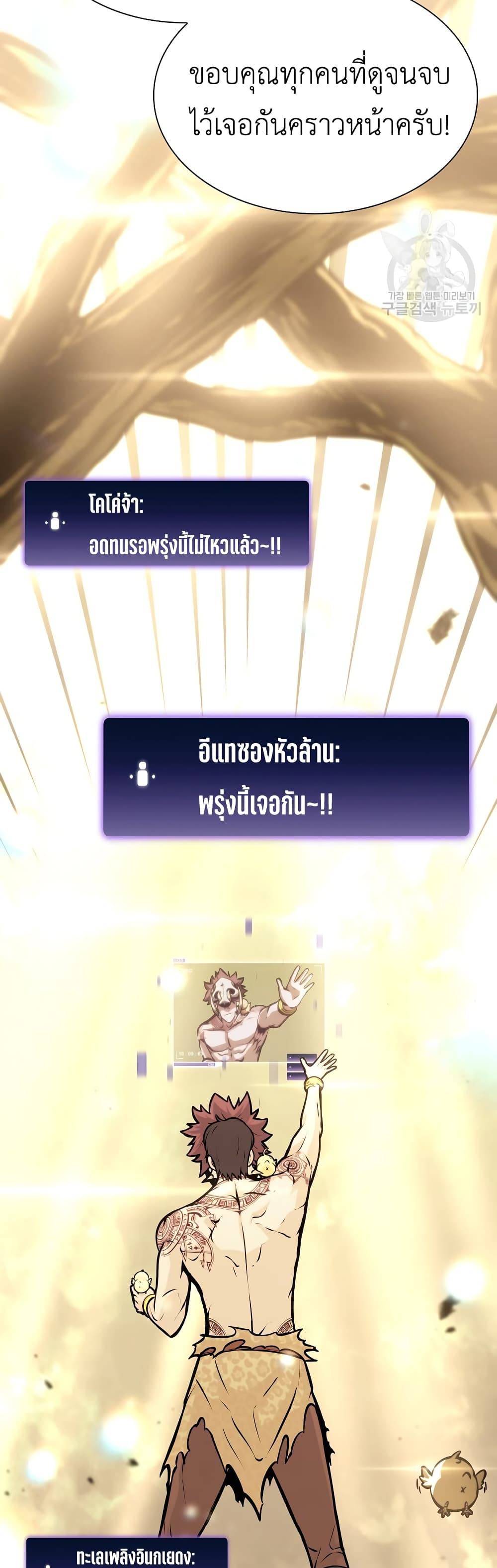 I Returned as an FFF-Class Witch Doctor 30-30