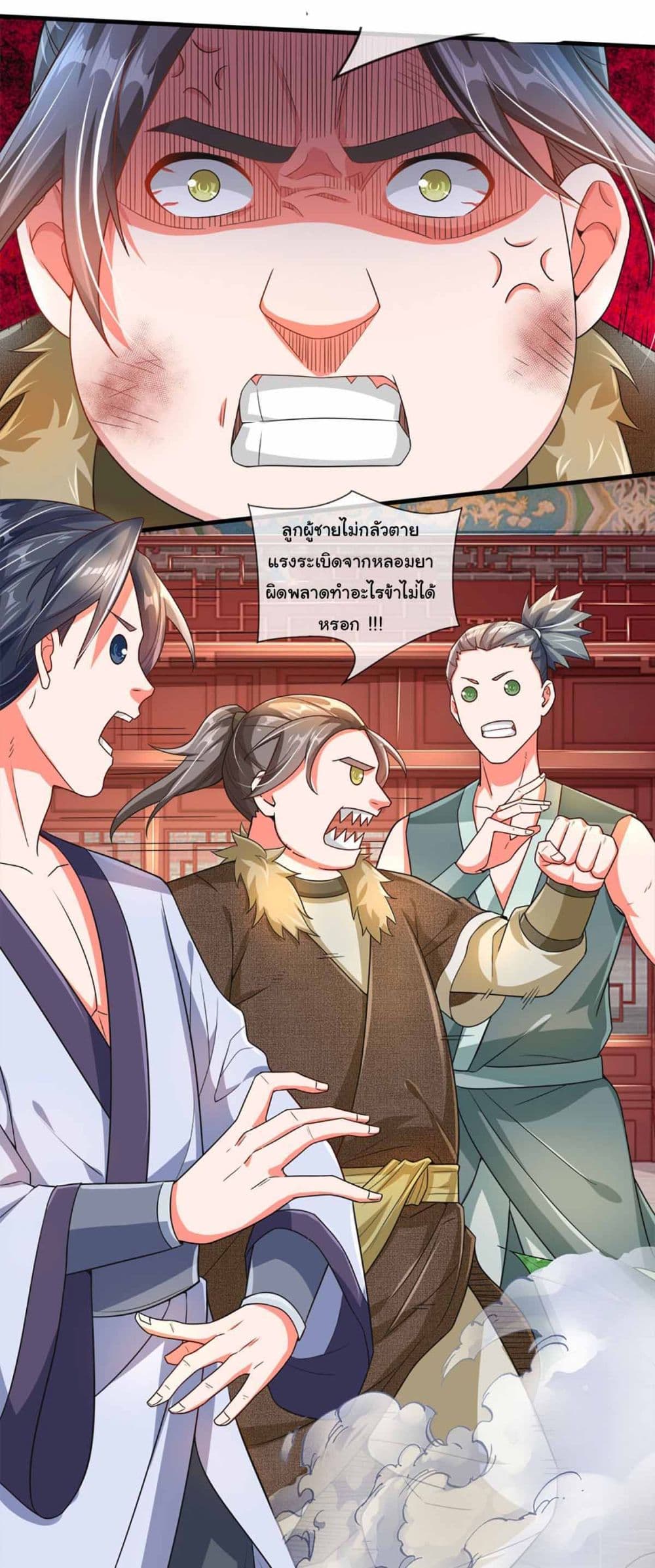 Immortal Cultivation With Pills Paid by Cash Will Only Lead to Immortality ยอดยุทธมารโอสถ 4-4