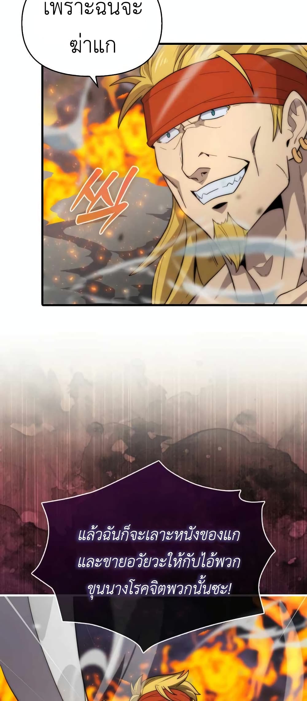 9th Class Sword Master: The Guardian of the Sword 18-18