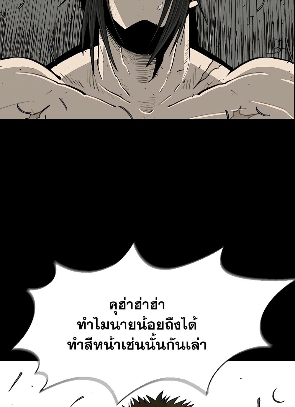 Legend of the Northern Blade 138-138