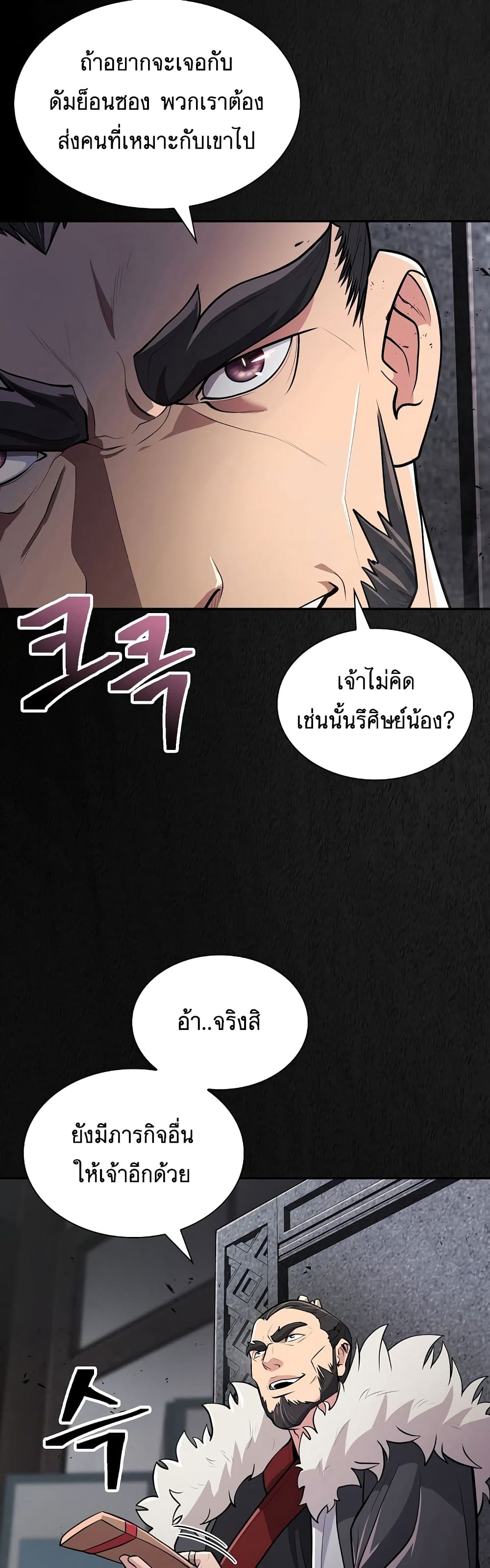 Sword Demon Island 10-10